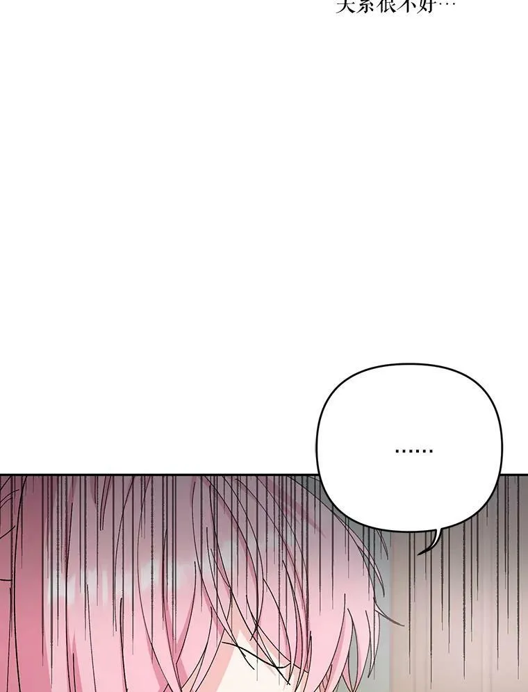 24.给玛德琳写信5