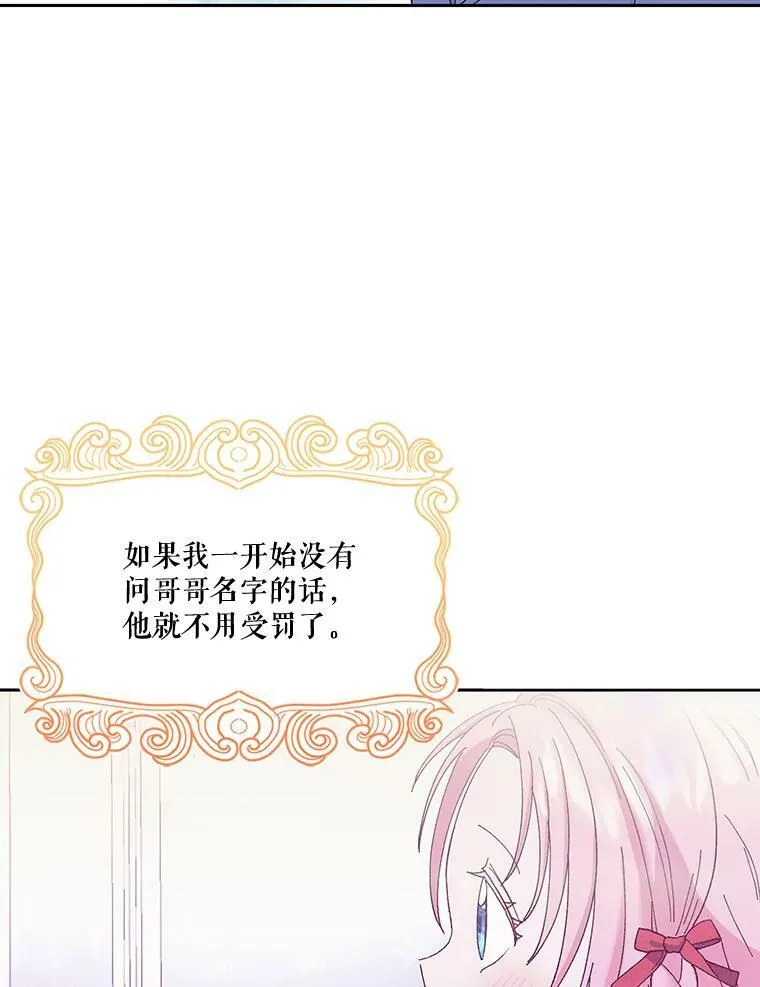 20.哥哥的名字88
