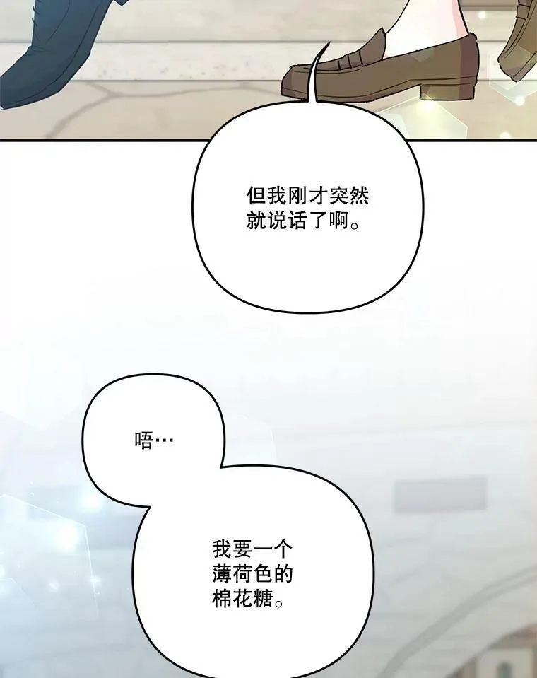 50.薄荷色棉花糖76