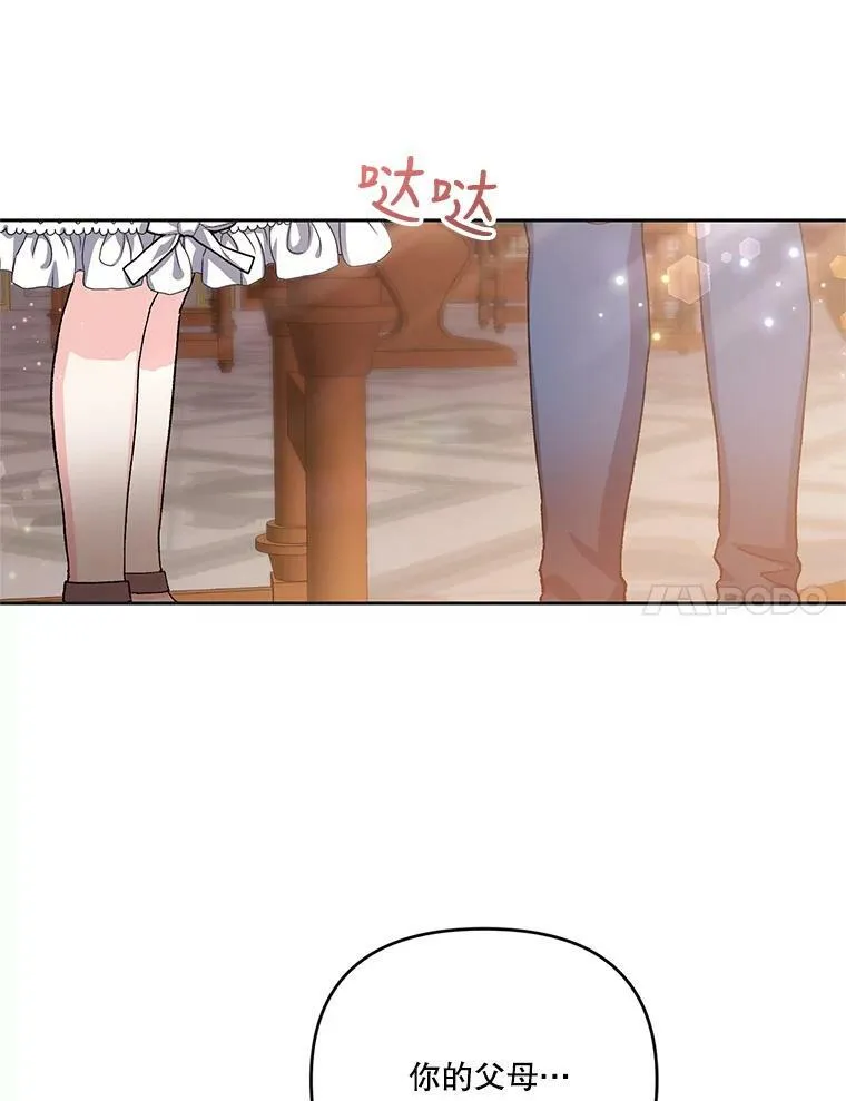 25.布莱克父母之死17