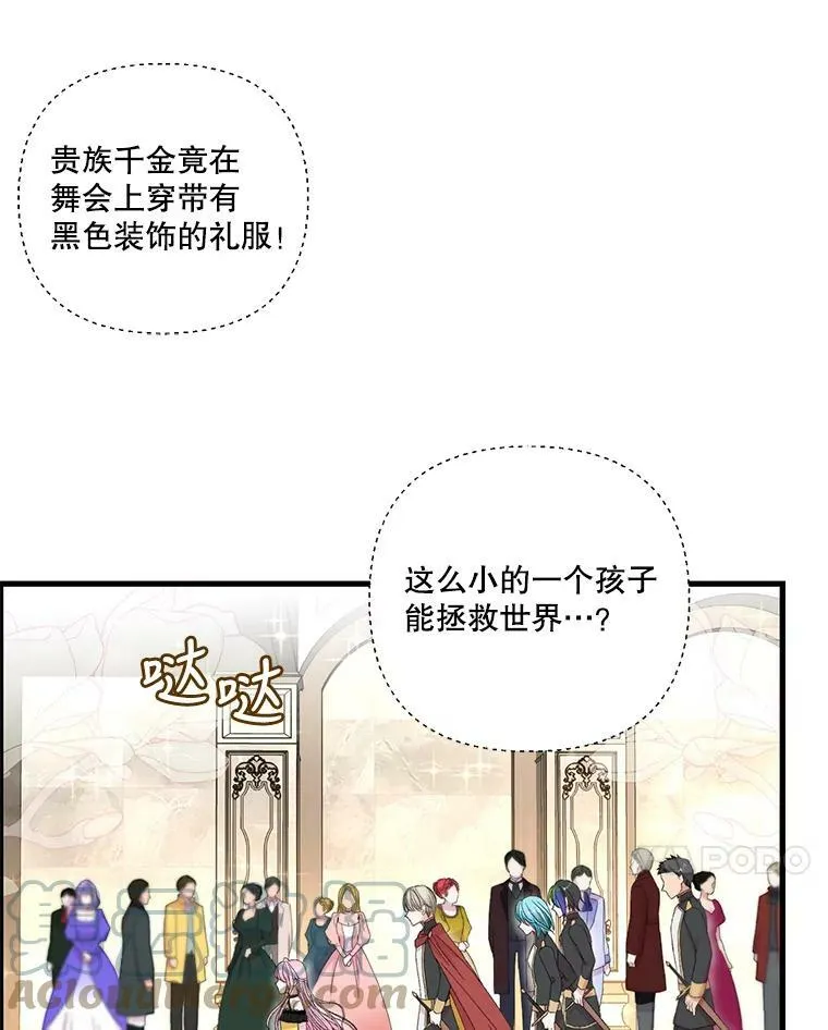 78.魔物出没6