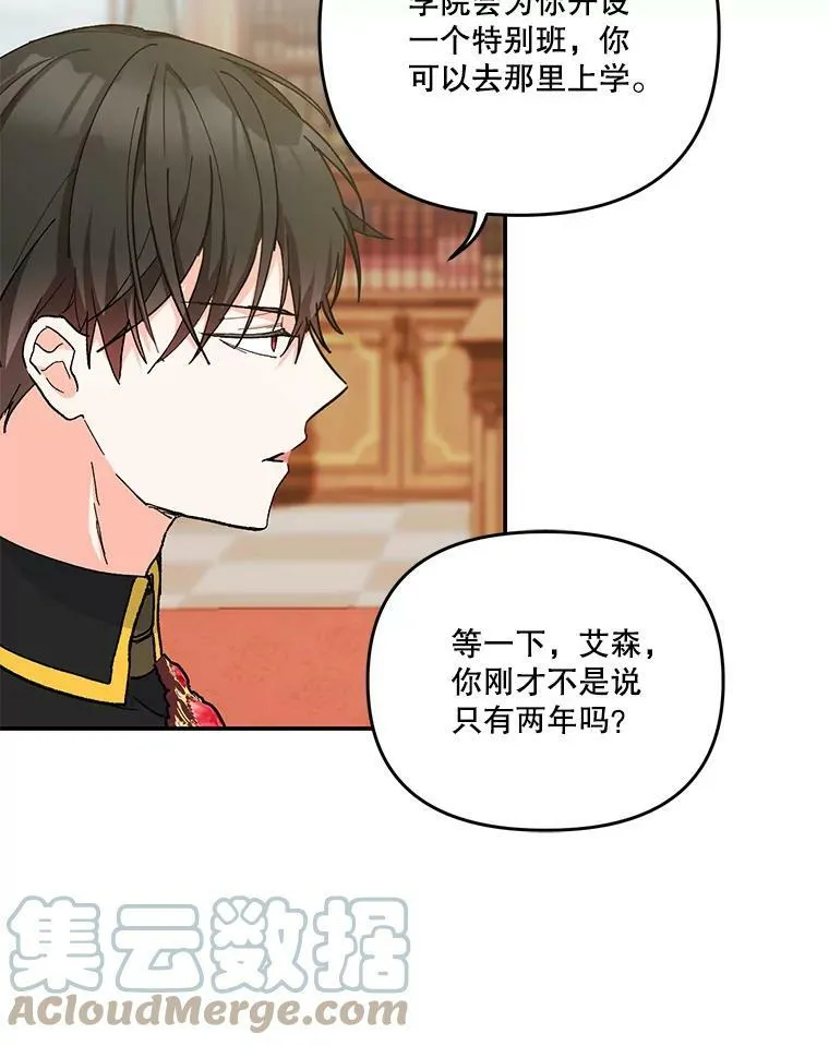 45.皇帝与皇太子88
