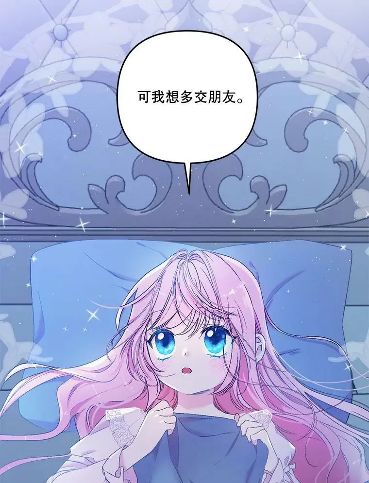 57.与米卡尔的谈话103