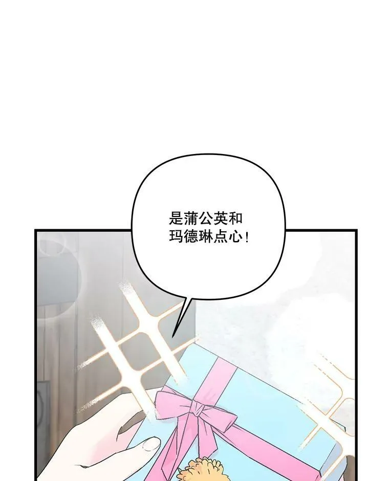 53.再见玛德琳23