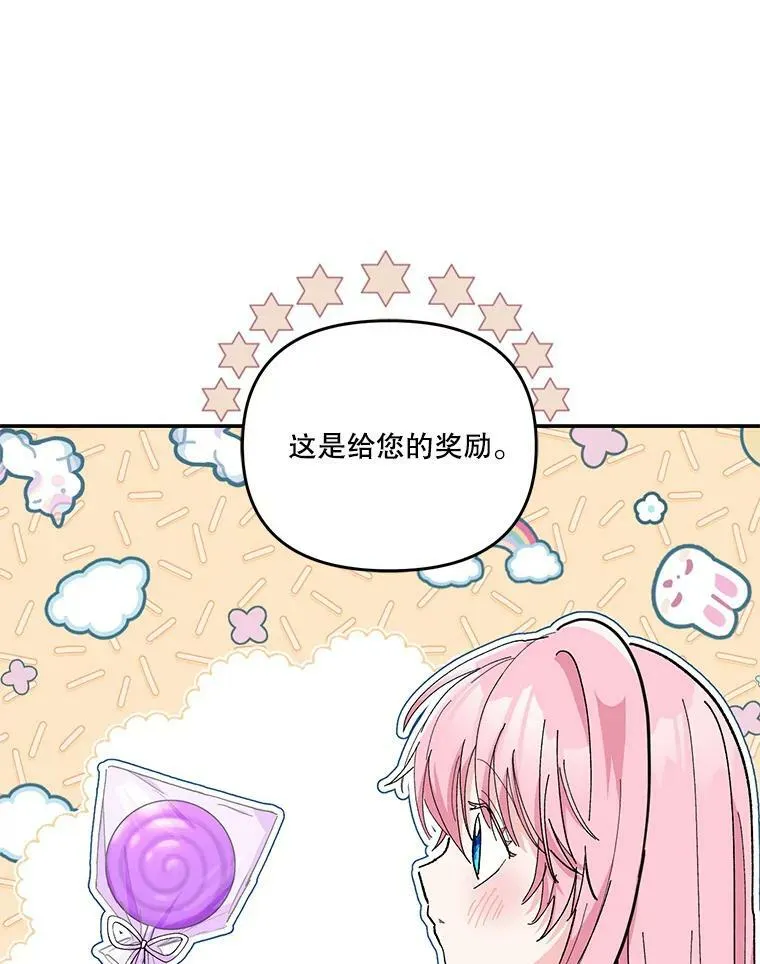 42.学院的故事26