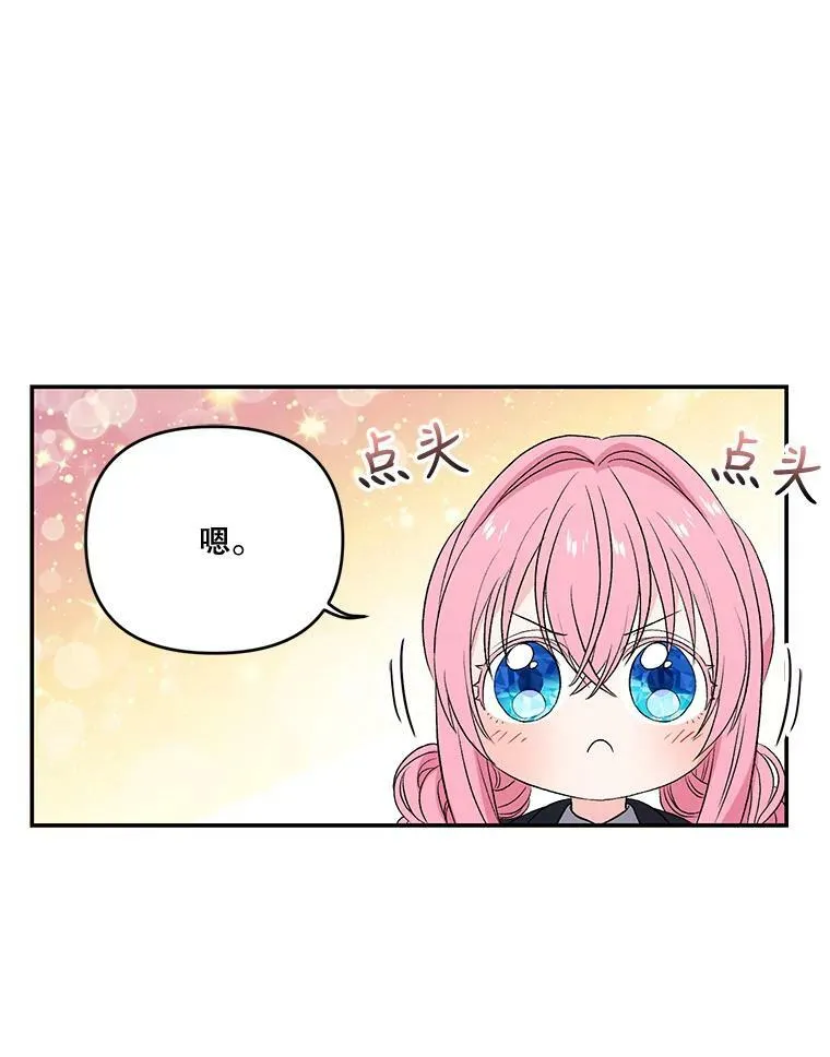 15.贝阿希尔塔（2）67
