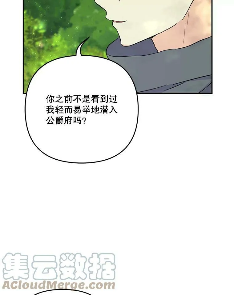52.营救孩子们57