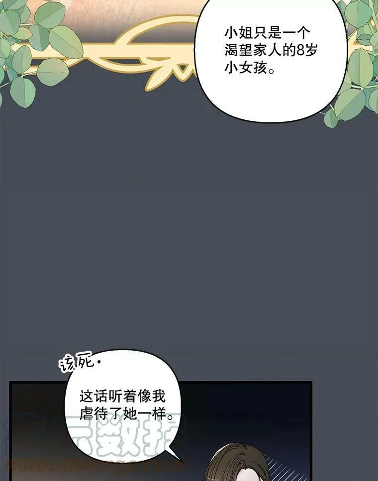 80.公爵的改变30