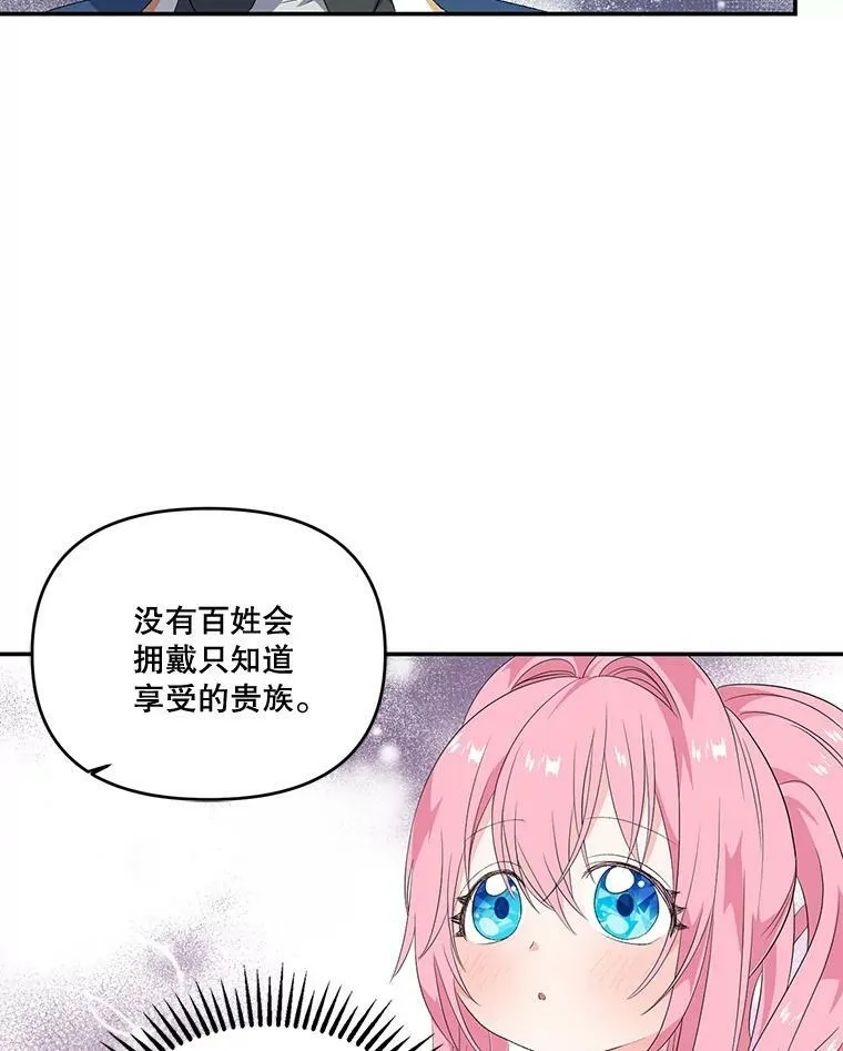 8.位高则任重64