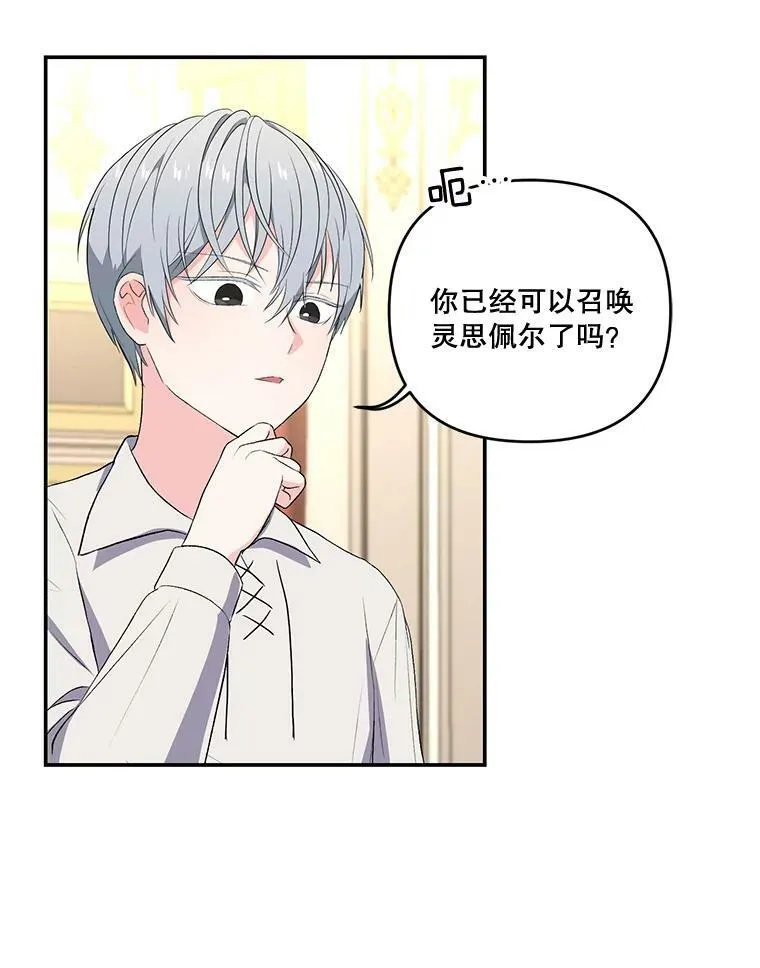 15.贝阿希尔塔（2）59