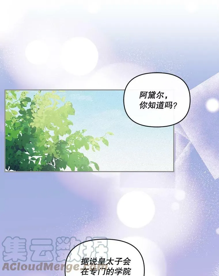 5.阿黛尔的表白8
