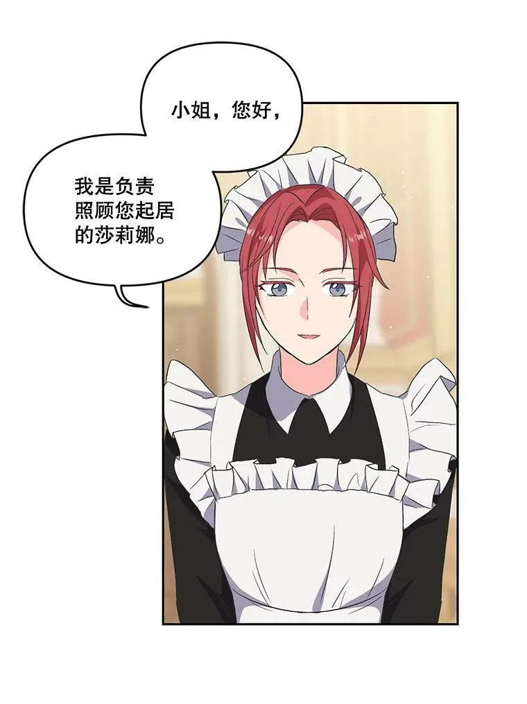 2.初入公爵府46