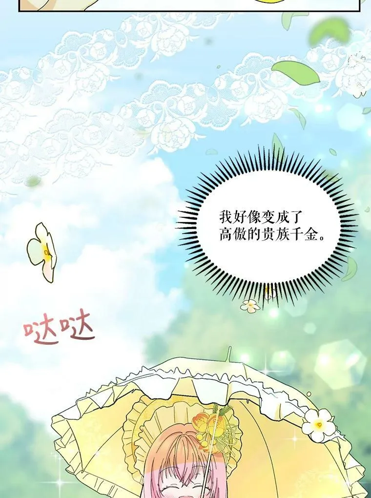 36.散步61