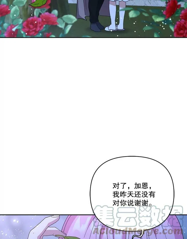 22.生长魔法符54