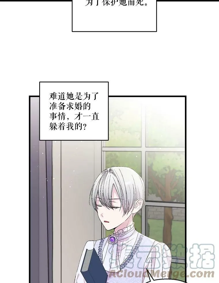 77.求婚54
