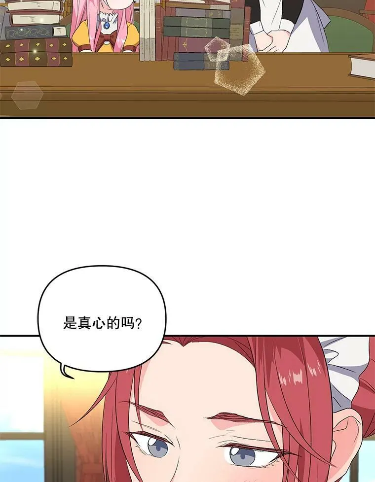 5.阿黛尔的表白113
