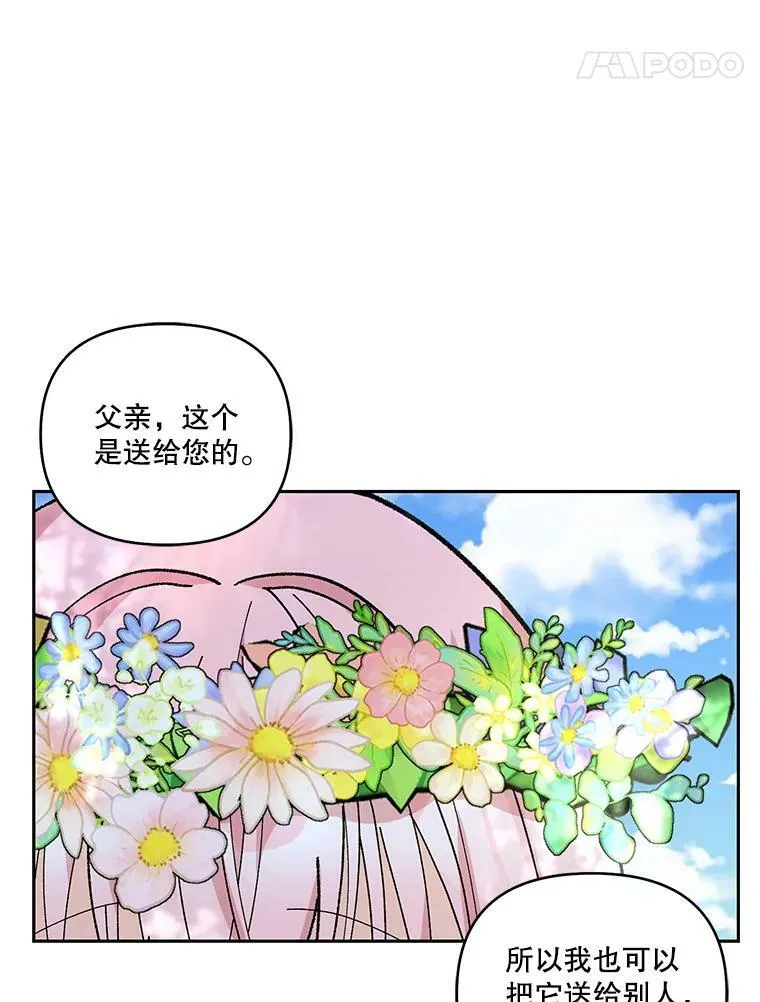 37.送花冠61