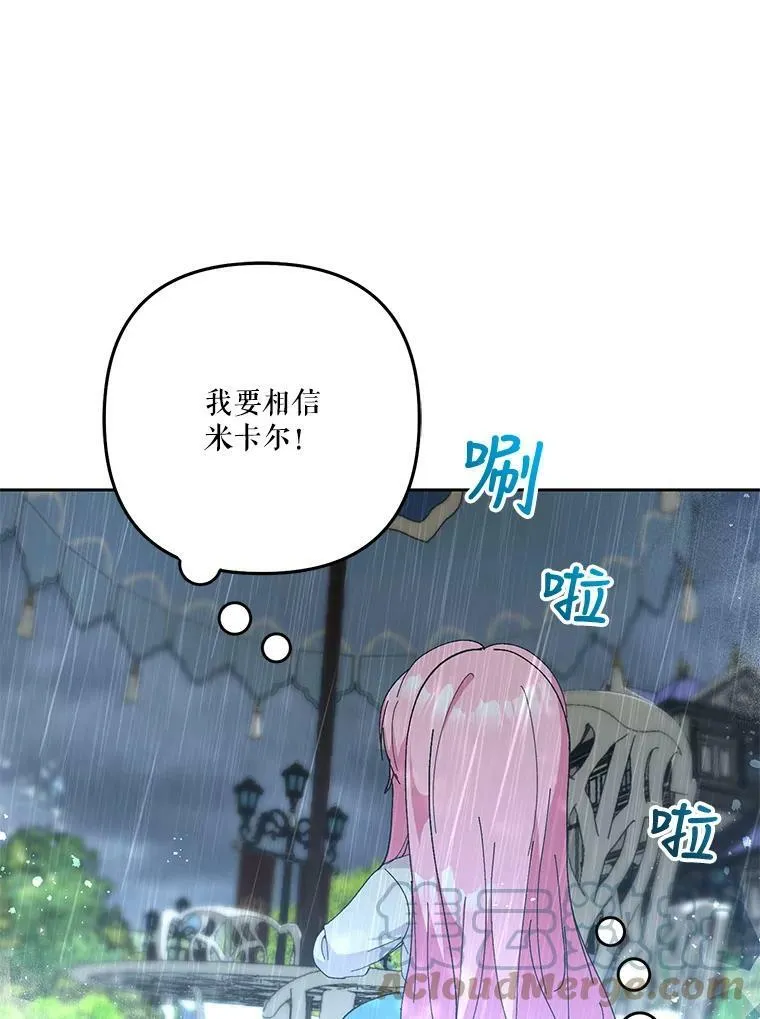 33.加恩的身份44