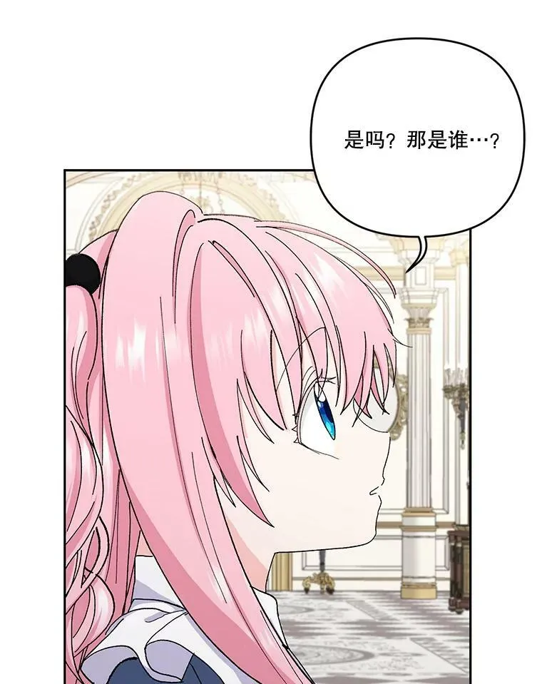 24.给玛德琳写信22