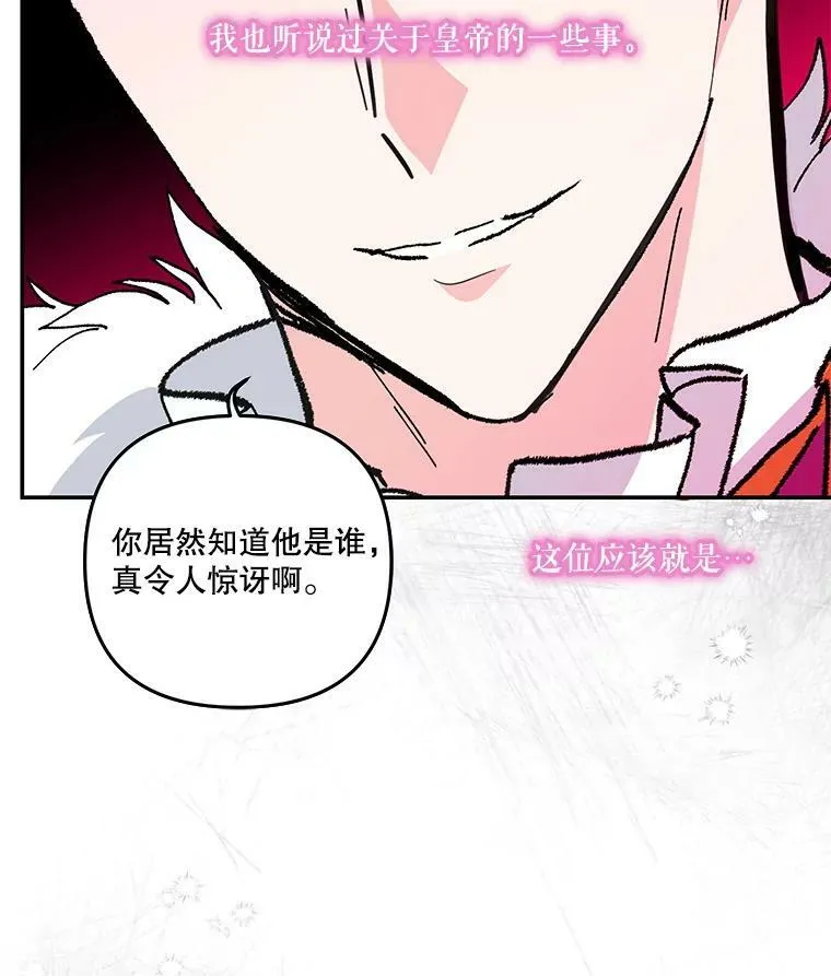 45.皇帝与皇太子70