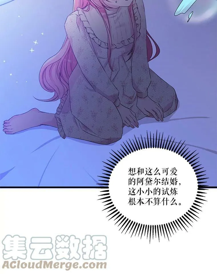 76.任命仪式63