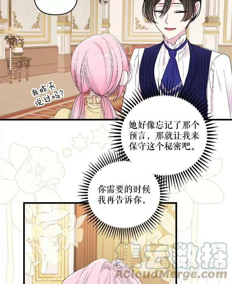 77.求婚6