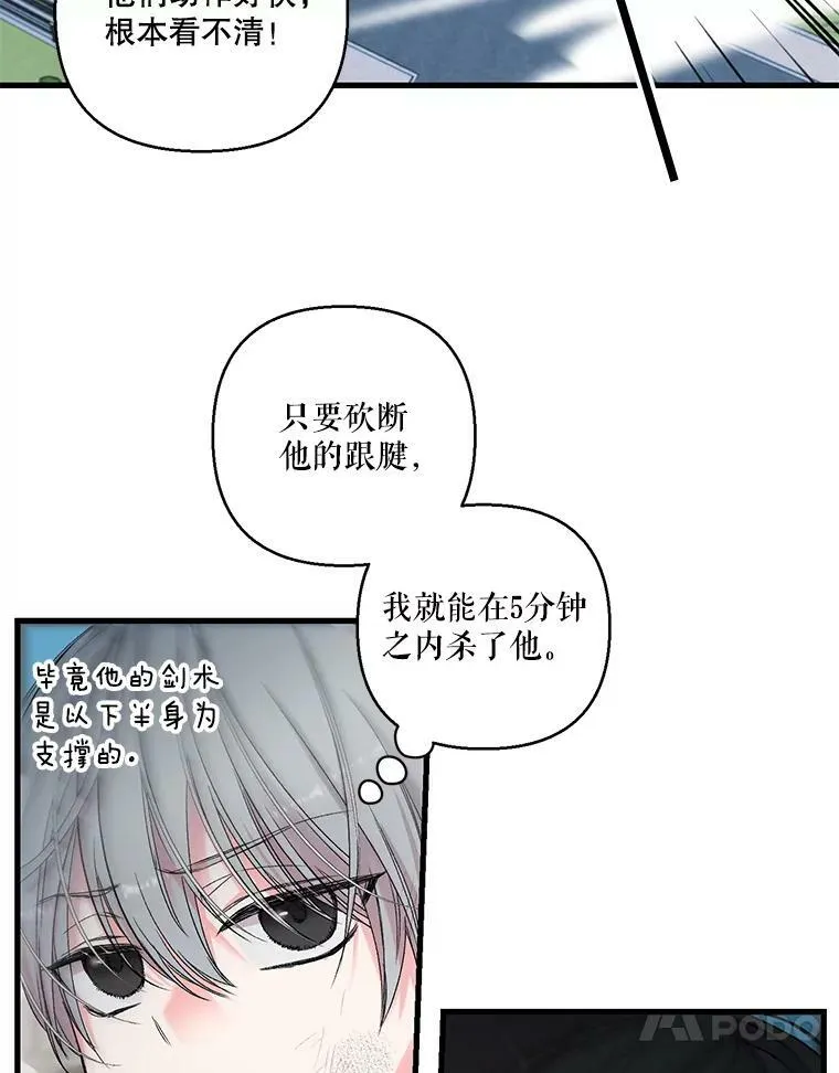 62.决斗44