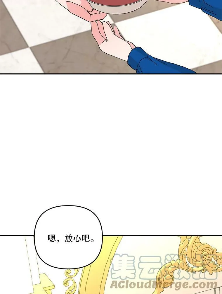 19.公爵府的继承人81