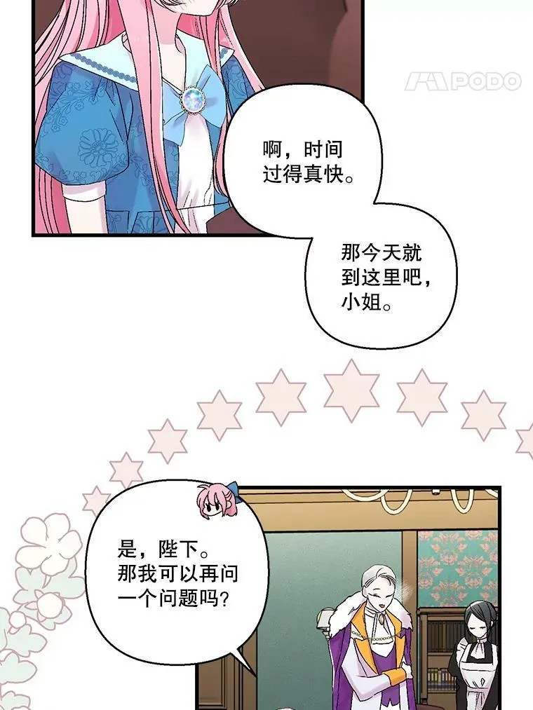 61.进宫受赏41