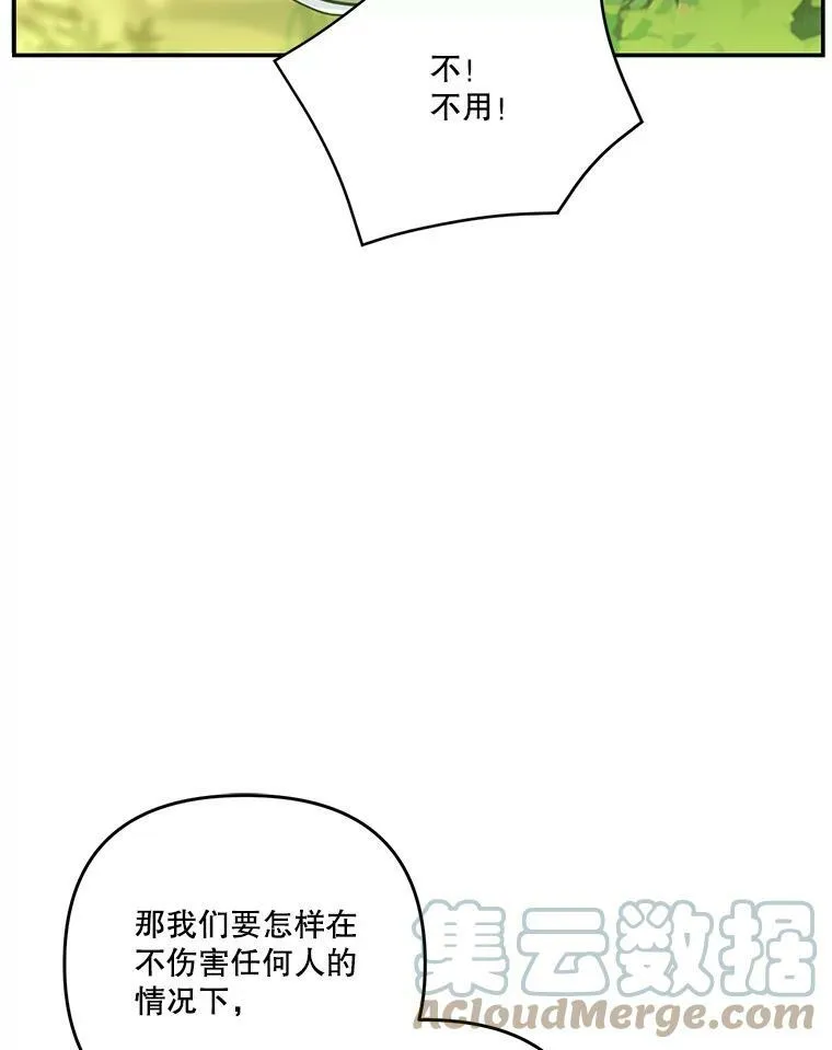 52.营救孩子们30