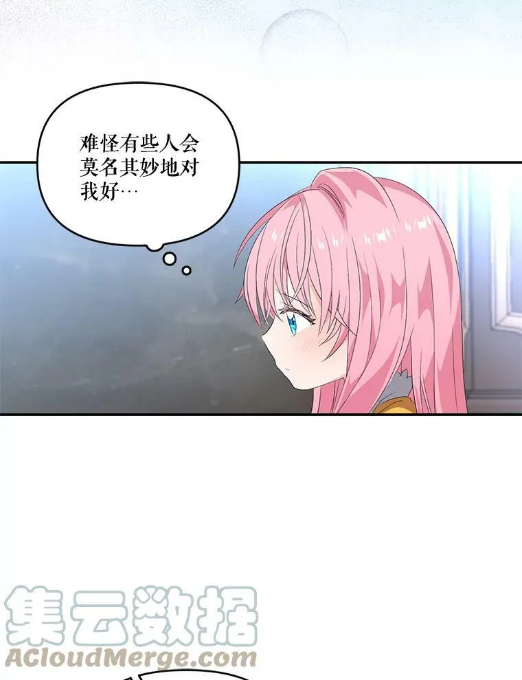 5.阿黛尔的表白64