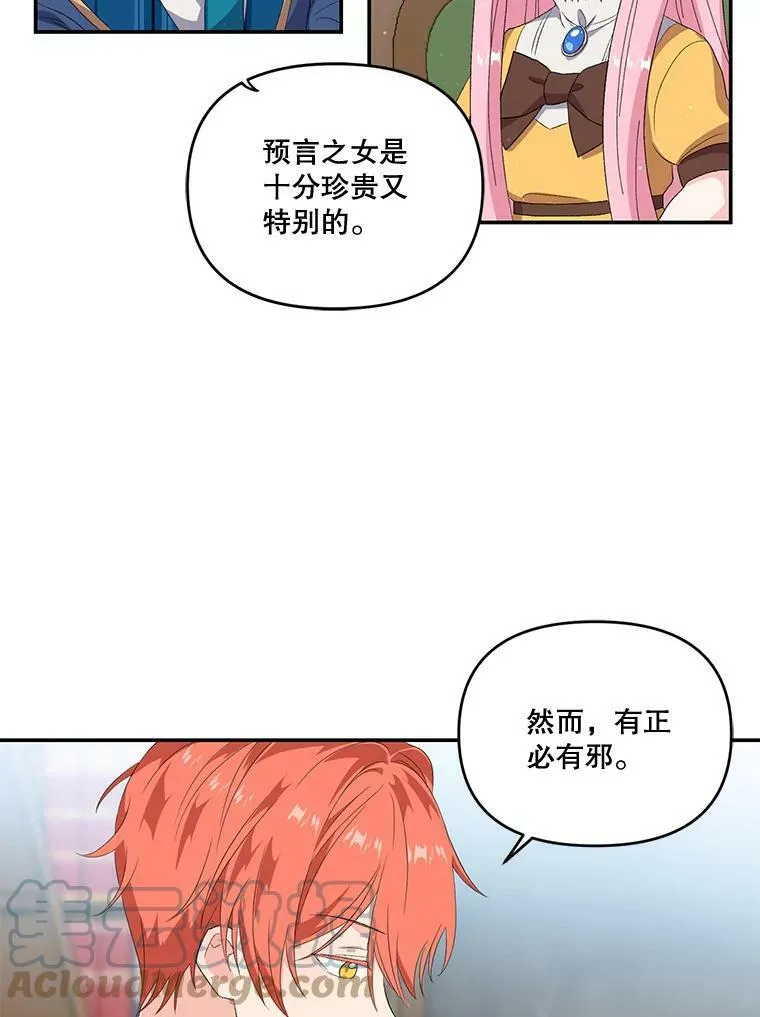 5.阿黛尔的表白48