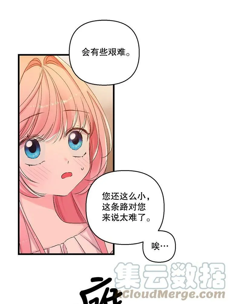 69.救出雷哈斯12