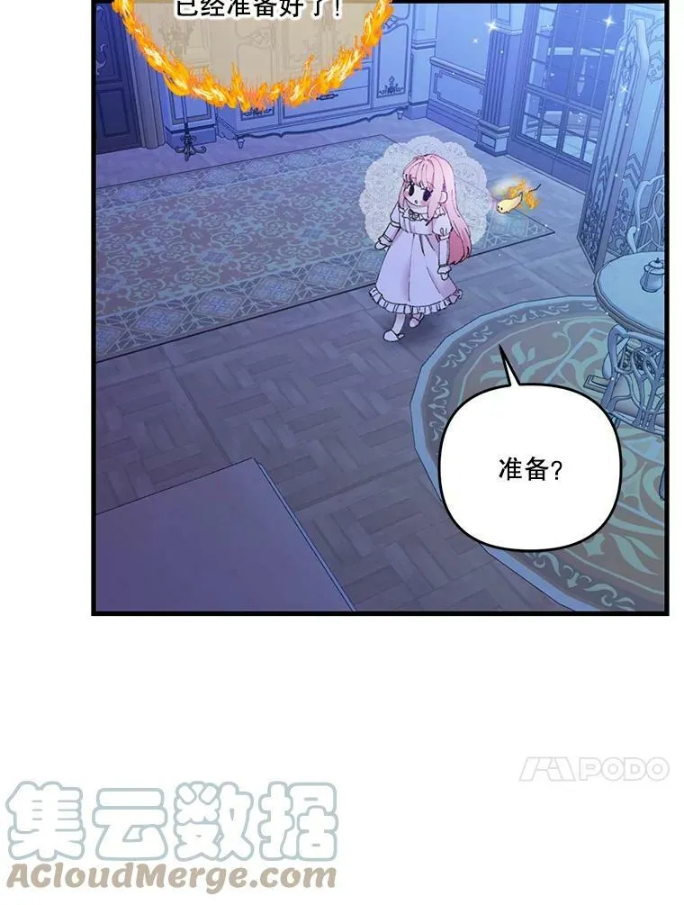 57.与米卡尔的谈话100