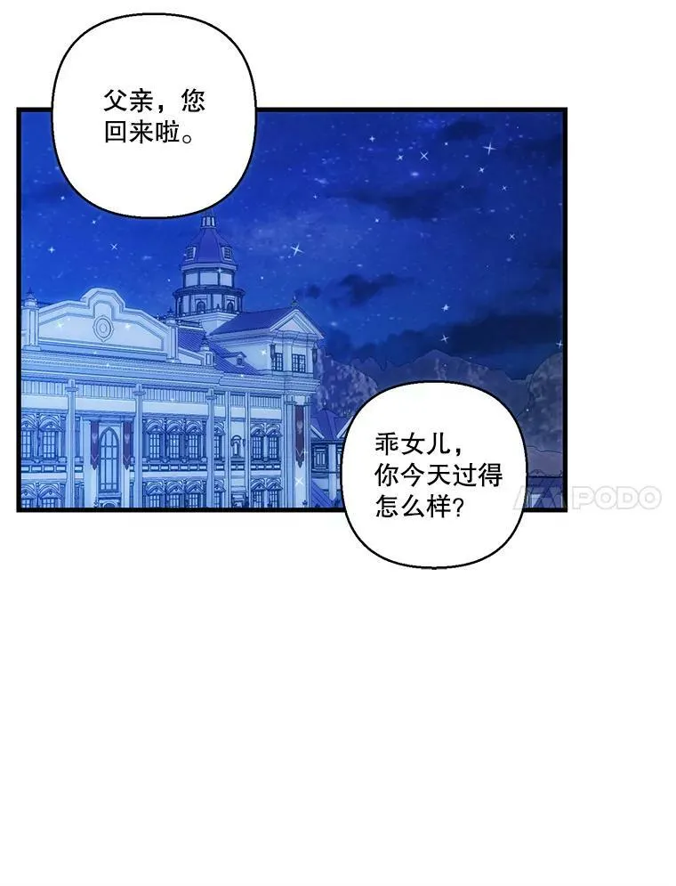 81.阿黛尔的愿望23