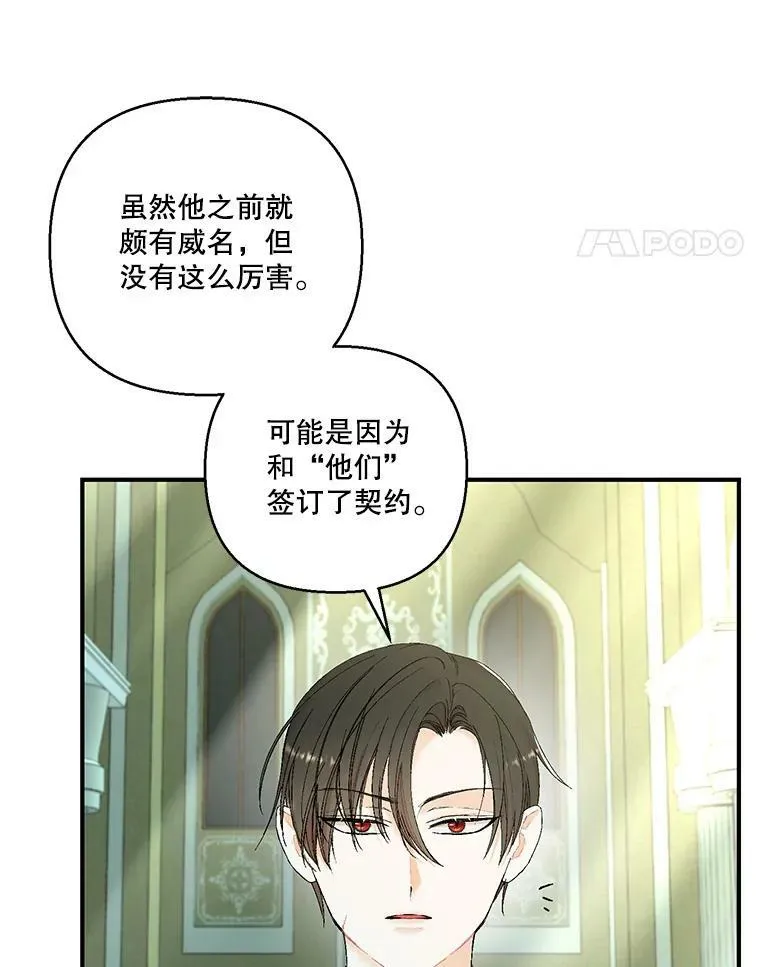 87.公爵归来67