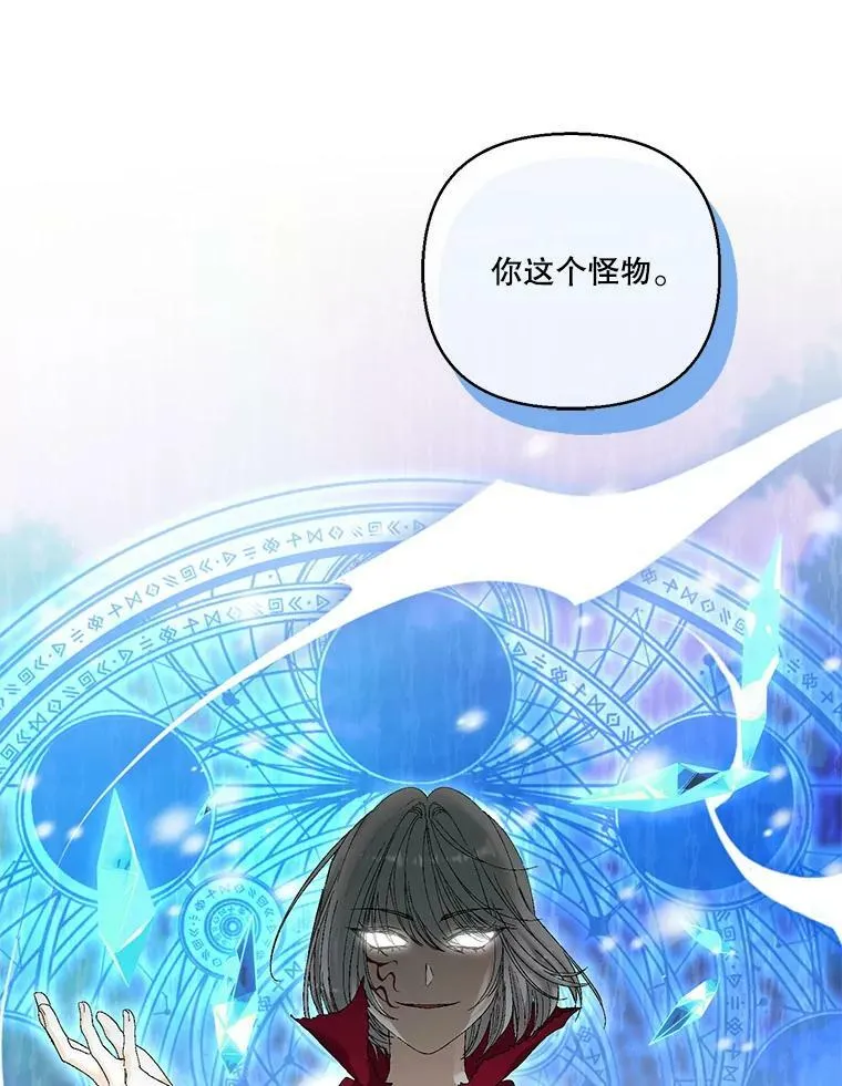 97.玛德琳的选择90