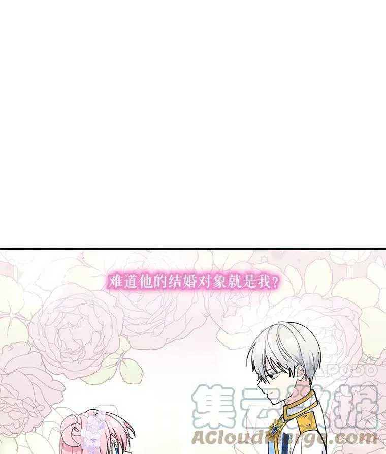 45.皇帝与皇太子68