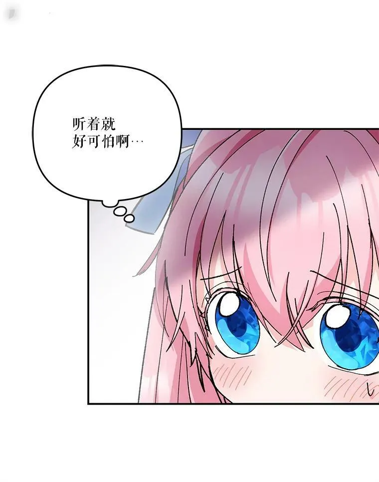 47.神兽的样子75