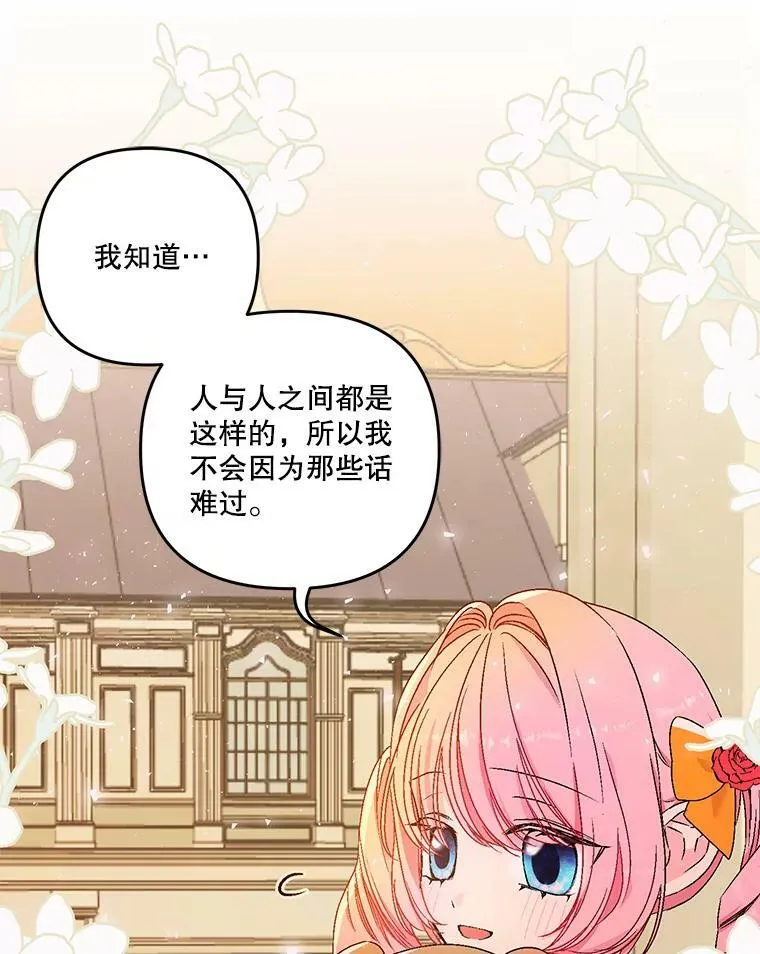 57.与米卡尔的谈话45