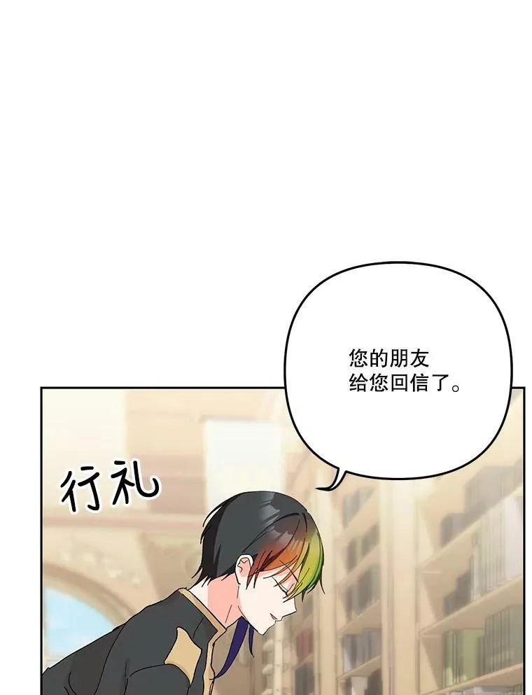 33.加恩的身份67