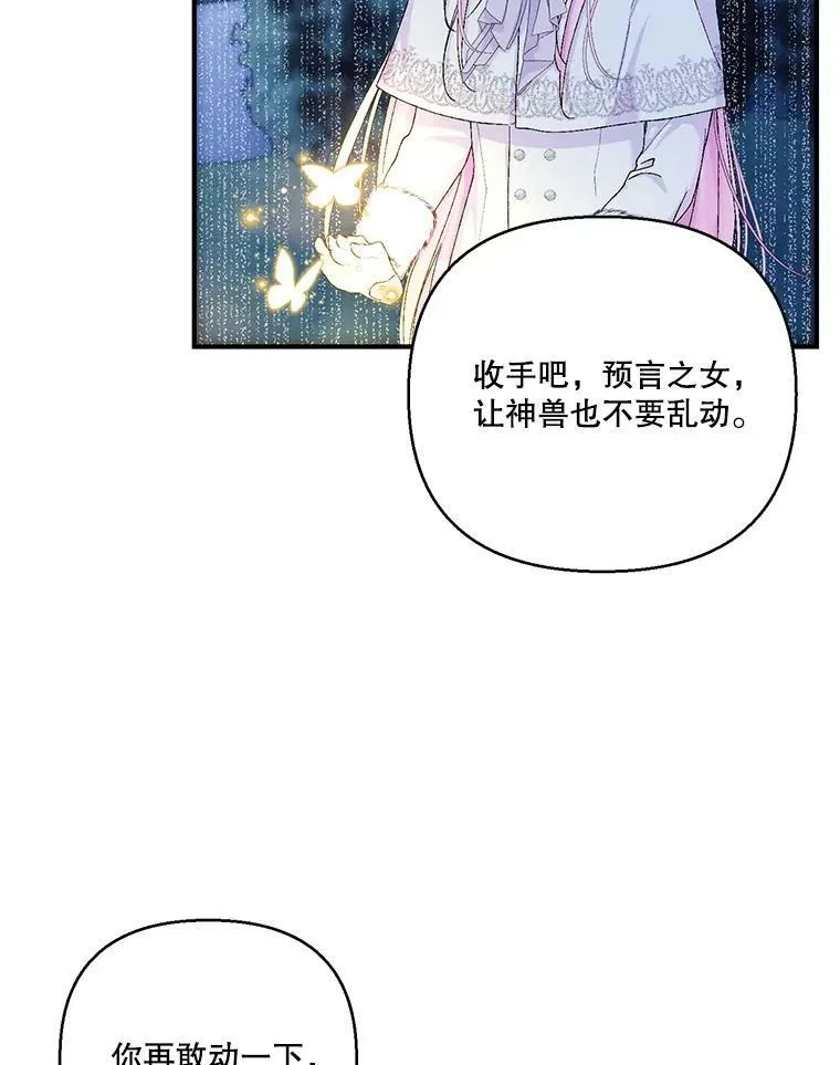 90.宫中遇袭40