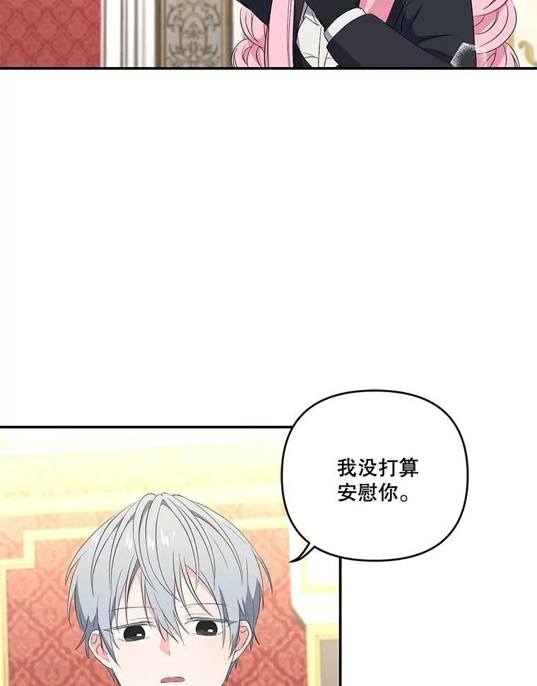 14.贝阿希尔塔（1）43