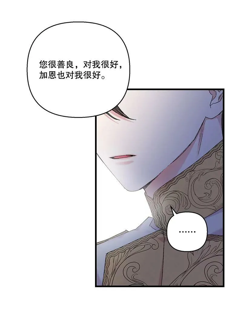 81.阿黛尔的愿望44
