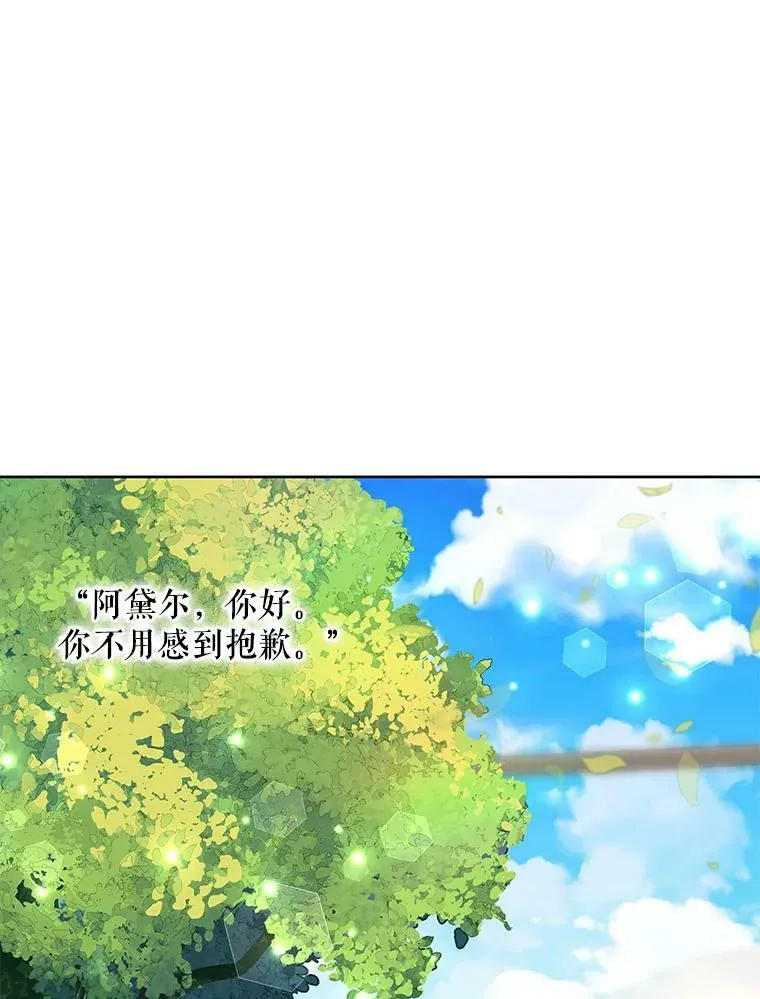 33.加恩的身份74
