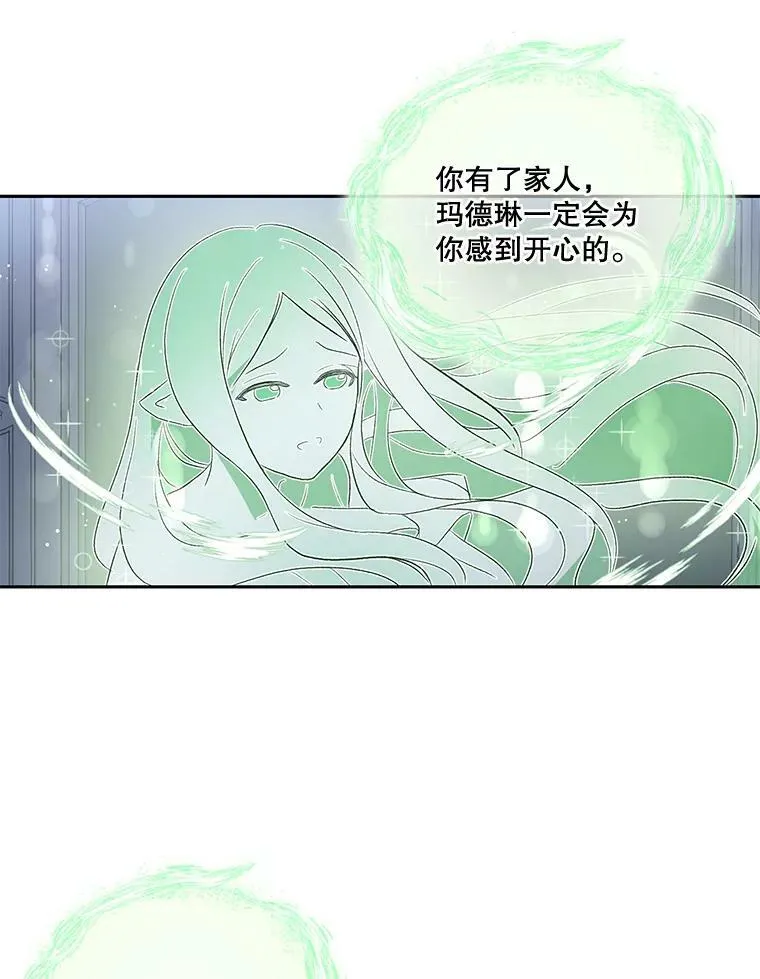 2.初入公爵府85