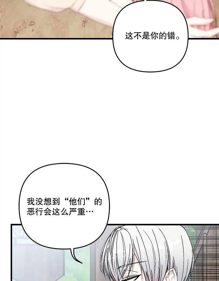 53.再见玛德琳13