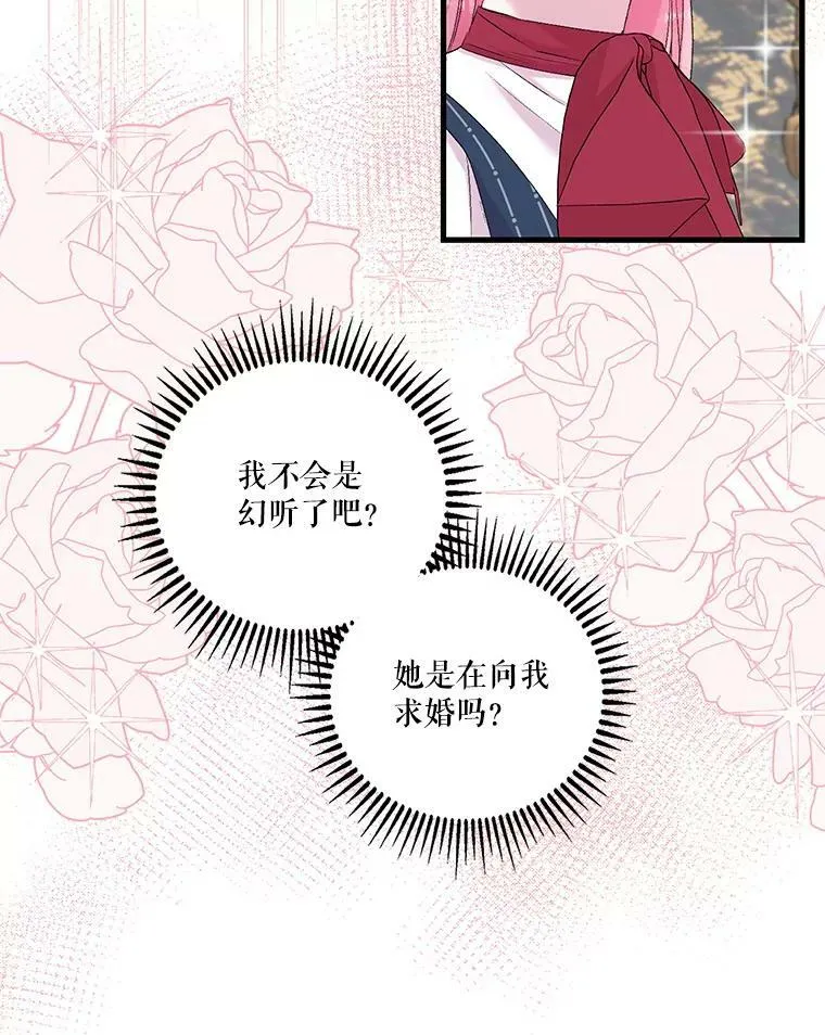 77.求婚47