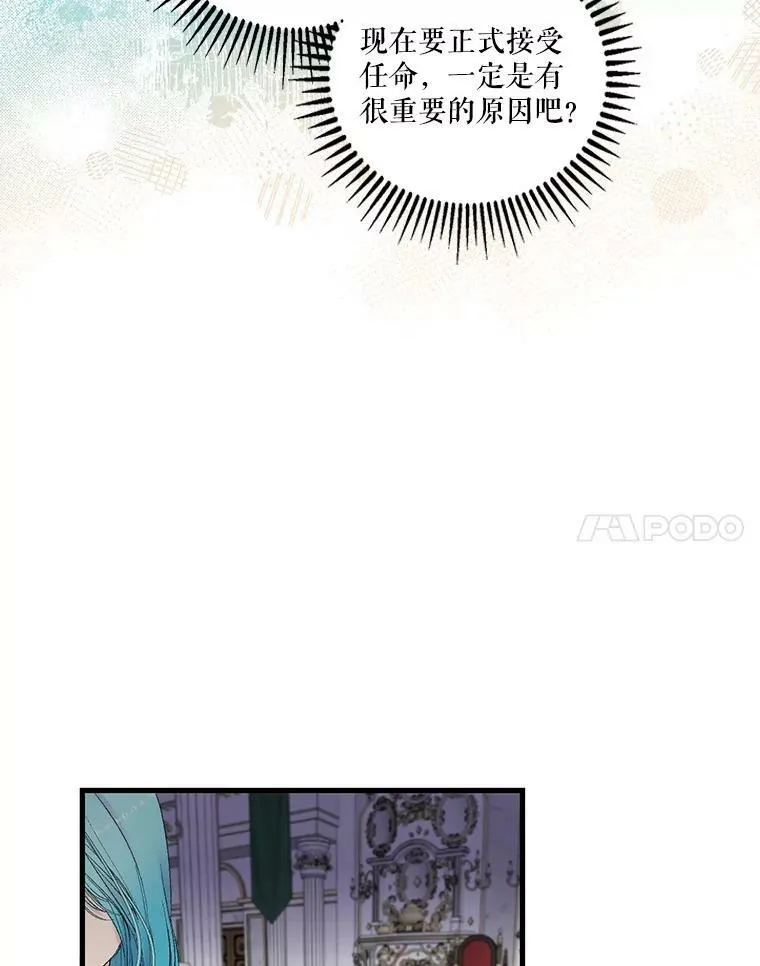 76.任命仪式17