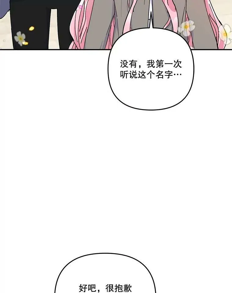 51.失踪的孩子们19